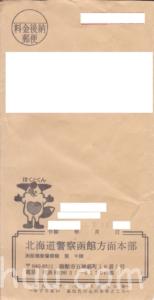 オービス 通知書