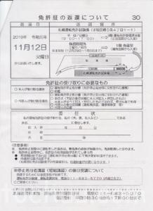 免停資料