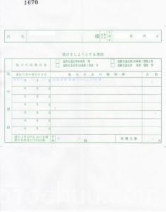オービス 簡易裁判所